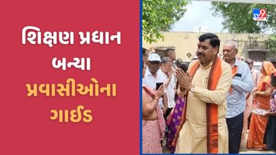 Dahod: અનોખા અંદાજમાં શિક્ષણપ્રધાન, પ્રવાસીઓ માટે ગાઇડ બન્યા કુબેર ડીંડોર, જુઓ Video