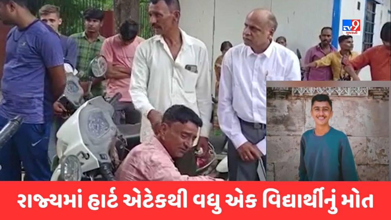 Vadodara : MS યુનિવર્સિટીમાં હાર્ટ એટેકથી વિદ્યાર્થીનું મોત, હોસ્ટેલમાં મિત્રો સાથે વાત કરતા સમયે ઢળી પડ્યો, જુઓ Video