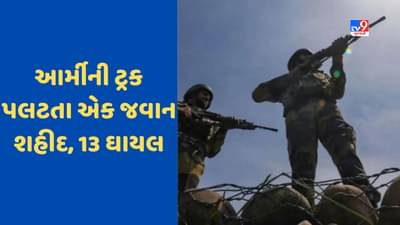 Accident: જેસલમેરમાં મોટો અકસ્માત, સેનાની ટ્રક પલટી, એક જવાન શહીદ, 13 ઘાયલ