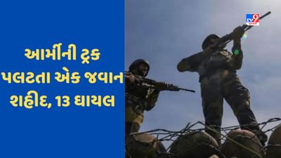 Accident: જેસલમેરમાં મોટો અકસ્માત, સેનાની ટ્રક પલટી, એક જવાન શહીદ, 13 ઘાયલ