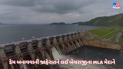 Mehsana : રાજસ્થાન સરકારની ડેમ બનાવવાની જાહેરાતને લઈ બેચરાજીના MLA સુખાજી ઠાકોર મેદાને, કહ્યું જરૂર પડે આંદોલન કરીશું, જુઓ Video