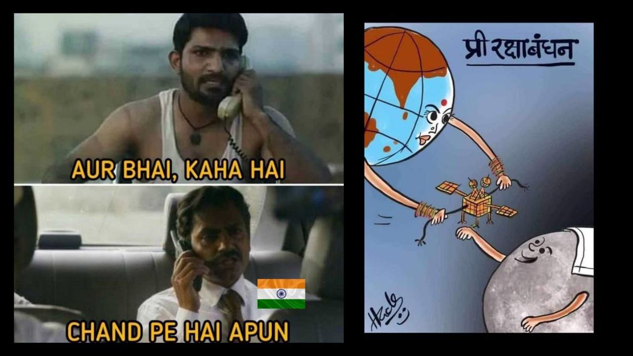 Viral Memes: 'ધ્વજ પર ચંદ્ર નહીં, ચંદ્ર પર ધ્વજ હોવો જોઈએ', ચંદ્રયાન 3ના સફળ લેન્ડિંગ બાદ વાયરલ થયા મીમ્સ