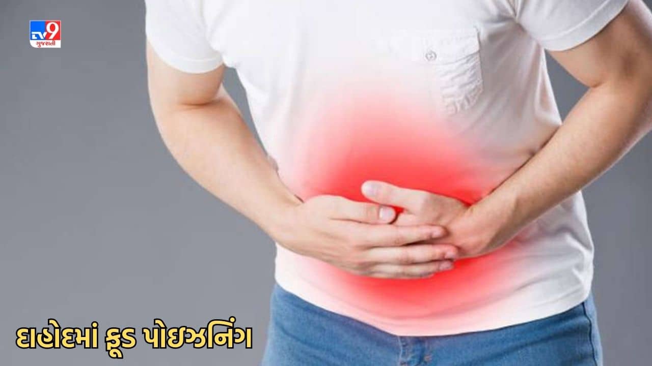 Watch Video: દાહોદમાં એકસાથે 100થી વધુ લોકોને ફૂડ પોઇઝનિંગ, 5થી વધુ લોકોની હાલત નાજૂક