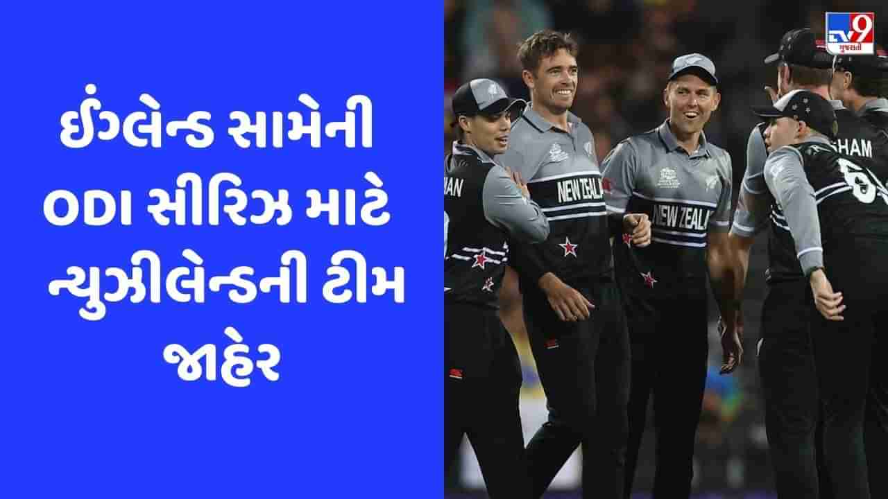 11 મહિના બાદ ટીમમાં પાછો ફર્યો મેચ વિનર ખેલાડી, ઈંગ્લેન્ડ સામે ODI ટીમમાં મળ્યું સ્થાન