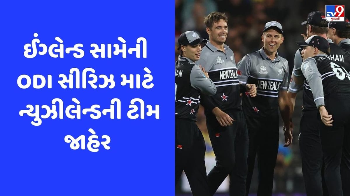 11 મહિના બાદ ટીમમાં પાછો ફર્યો મેચ વિનર ખેલાડી, ઈંગ્લેન્ડ સામે ODI ટીમમાં મળ્યું સ્થાન 11 મહિના બાદ ટીમમાં પાછો ફર્યો મેચ વિનર ખેલાડી, ઈંગ્લેન્ડ સામે ODI ટીમમાં મળ્યું સ્થાન
