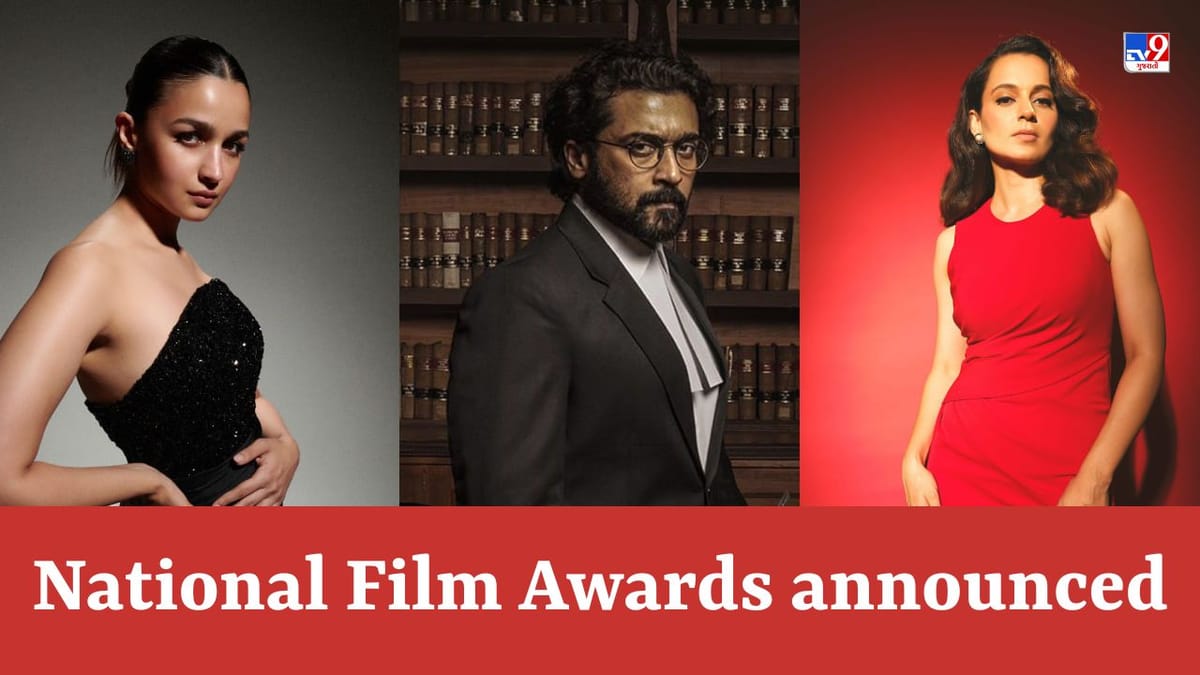 69th National Film Awardsની આજે જાહેરાત, કોણ કોણ છે રેસમાં, ક્યાં LIVE જોવાનું છે, તમામ વિગતો જાણો 69th National Film Awardsની આજે જાહેરાત, કોણ કોણ છે રેસમાં, ક્યાં LIVE જોવાનું છે, તમામ વિગતો જાણો