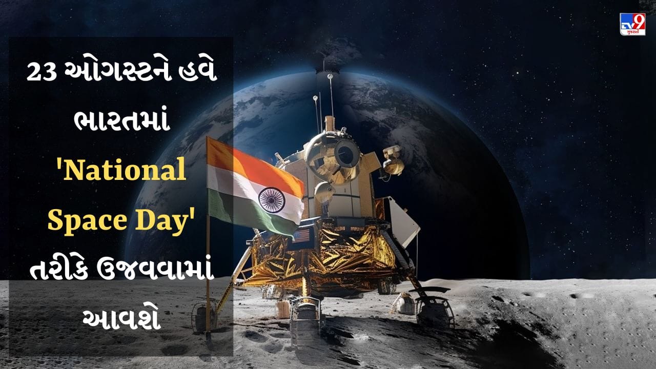 breaking-news-23-national-space-day