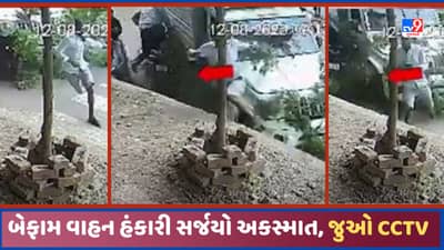 CCTV Video: અમદાવાદમાં વાહનચાલકો બેફામ, ઝડપી ગતિના વાહને અકસ્માત સર્જતા રાહદારીએ જીવ બચાવવા ભાગવુ પડ્યુ!