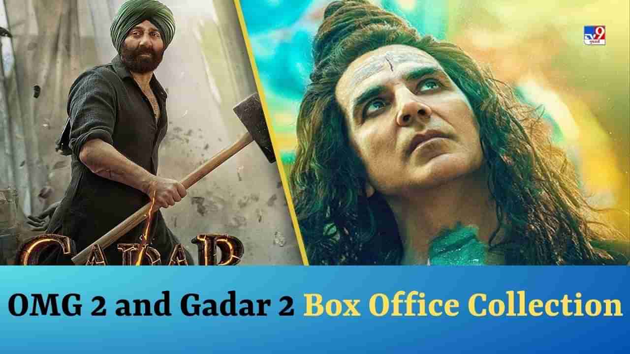 OMG 2 and Gadar 2 Box Office Collection: સની દેઓલે બીજા દિવસે બોક્સ ઓફિસ પર મચાવ્યો ગદર, જાણો અક્ષયની OMG 2 કેવી રહી?