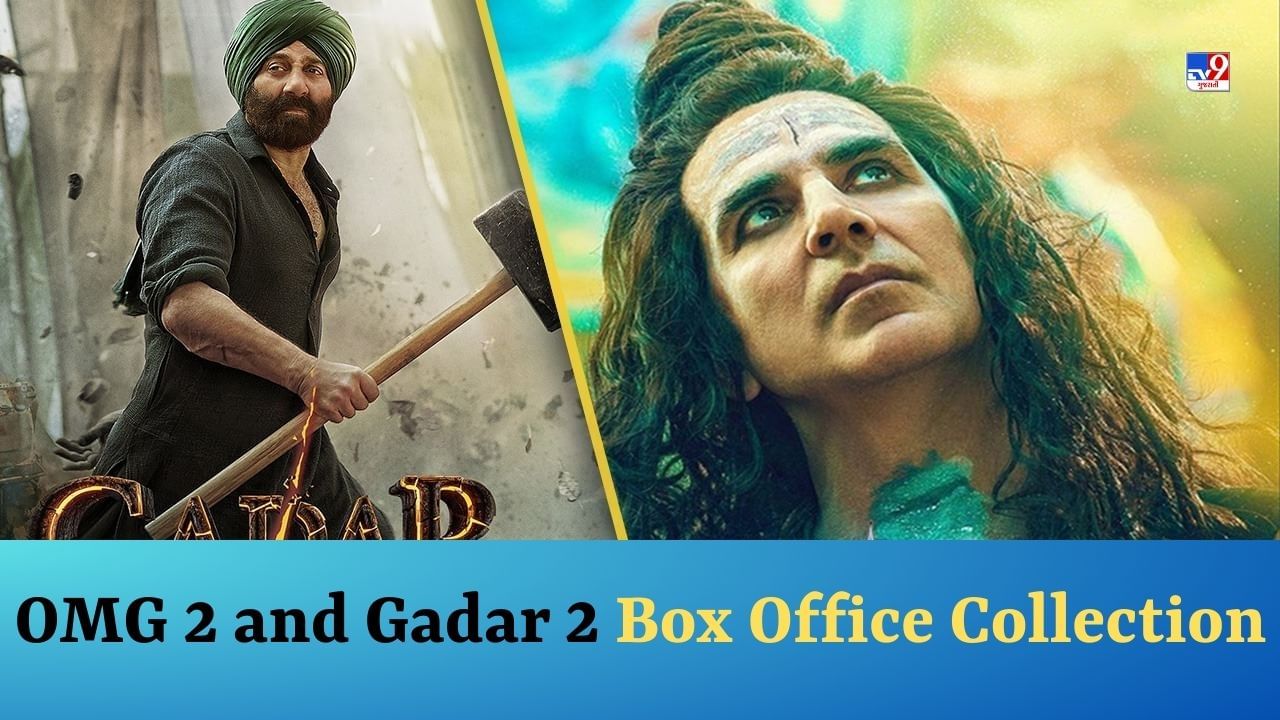 OMG 2 and Gadar 2 Box Office Collection: સની દેઓલે બીજા દિવસે બોક્સ ઓફિસ પર મચાવ્યો 'ગદર', જાણો અક્ષયની OMG 2 કેવી રહી?