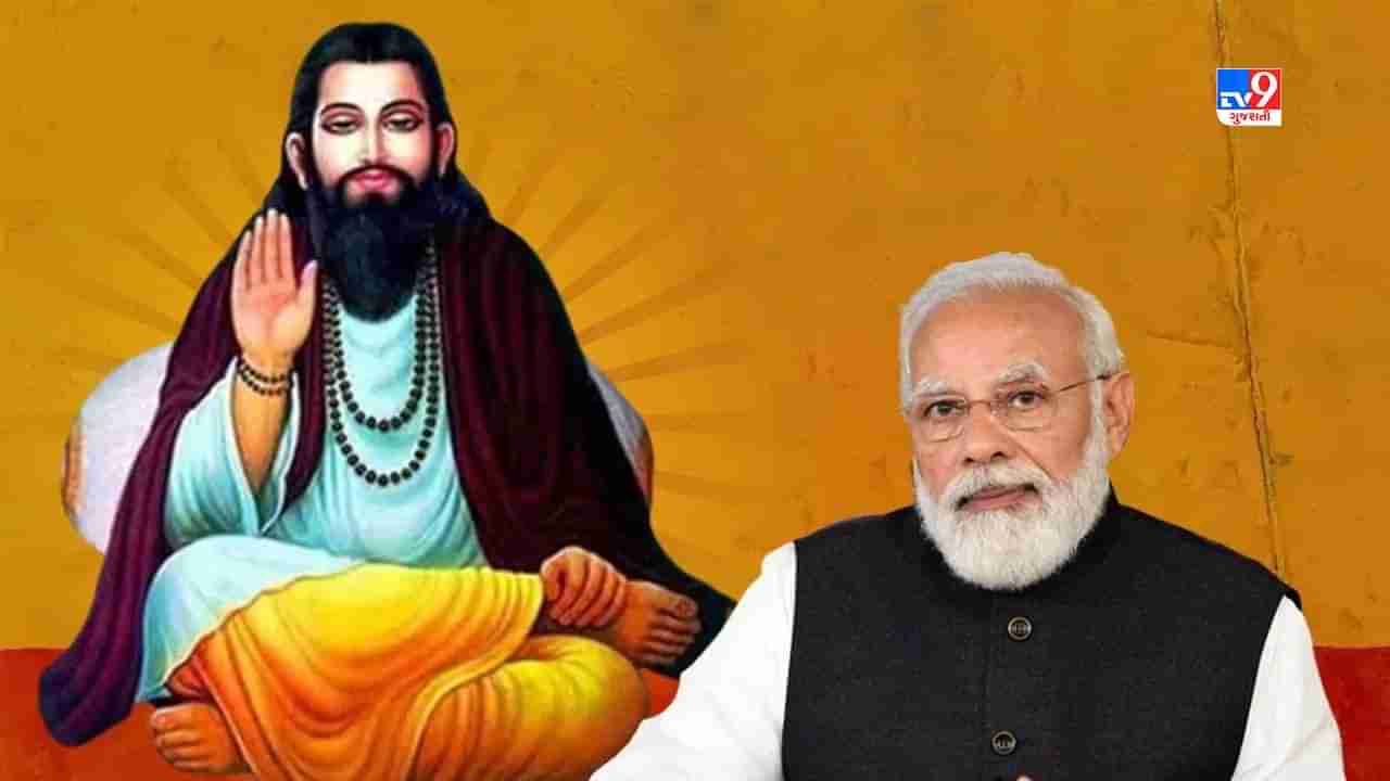 Sant Ravidas: બનારસમાં જન્મેલા ગુરુ રવિદાસ આ રીતે બન્યા સંત શિરોમણી, PM મોદી આજે કરશે તેમના મંદિરનો શિલાન્યાસ