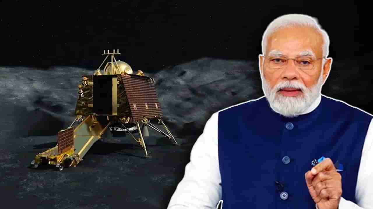 Chandrayaan 3 : Space Economy 800 કરોડ ડોલરથી વધીને 6000 કરોડ સુધી પહોંચશે : PM Narendra Modi