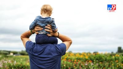 Paternity Leave : હવે પિતા બનવા પર મળશે 140 દિવસની રજા, પુરૂષ કર્મચારીઓ બાળકના ઉછેરમાં મદદરૂપ બની શકે તે માટે નિર્ણય લેવાયો