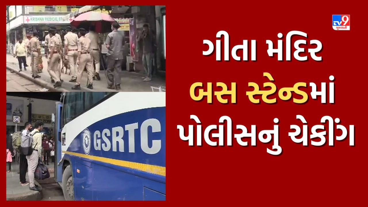 Ahmedabad : ડ્રગ્સની હેરાફેરી રોકવા પોલીસ એક્શનમાં, નાર્કોટિક્સ પદાર્થોને શોધવા સ્નિફર ડોગ છે સક્ષમ, જુઓ Video