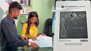 પતિ હોય તો આવો! પત્નીને જન્મદિવસ પર ગિફ્ટ કરી દીધો ચાંદનો ટુકડો, 1 એકર જમીન આપી ભેટમાં