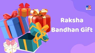 Raksha Bandhan 2023: રક્ષાબંધન પર બહેનને આપવા માટે ગિફટ હજુ પસંદ નથી આવી, તો લાડલીને ખુશ કરવા માટે આ ગિફટો આપી શકો છો