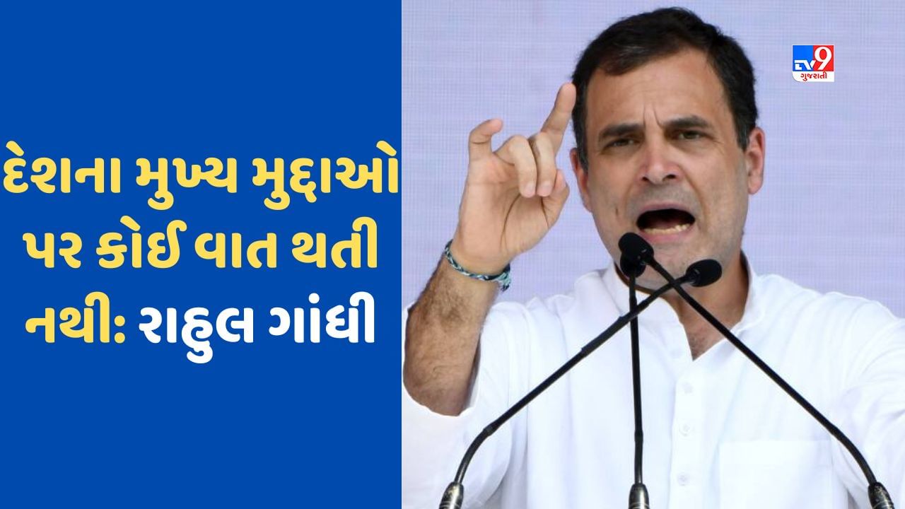 Rahul Gandhi: દરેક સંસ્થામાં RSSના લોકો, મંત્રાલય પણ ચલાવી રહ્યા છે, લદ્દાખથી રાહુલ ગાંધીનો મોટો આક્ષેપ