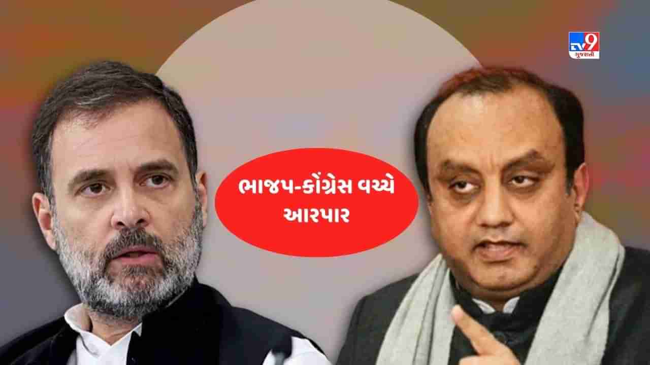 Rahul Gandhi Vs BJP: કારગિલથી રાહુલ ગાંધીનો પીએમ મોદી પર શાબ્દિક હુમલો, ભાજપે કહ્યું નેહરુએ ચીનને ચોખા આપ્યા હતા !