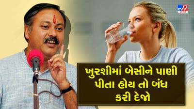 Rajiv Dixit Health Tips: તરસ રોકવાથી થાય છે 58 પ્રકારના રોગ, રાજીવ દીક્ષિતે જણાવ્યું કઈ રીતે પાણી પીવાથી શરીરને નહીં થાય નુકસાન, જુઓ Video