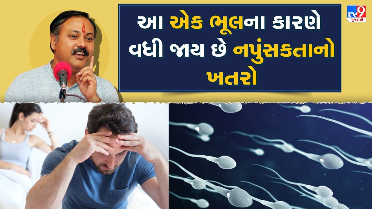 Rajiv Dixit Health Tips: ખાવામાં ફક્ત એક બદલાવથી સંતાન વગરના માતા-પિતાને મળી શકે છે બાળકનું સુખ! રાજીવ દીક્ષિતે જણાવ્યું બ્લડ પ્રેશરમાં વધારો અને ઘટાડાનું સૌથી મોટું કારણ, જુઓ Video