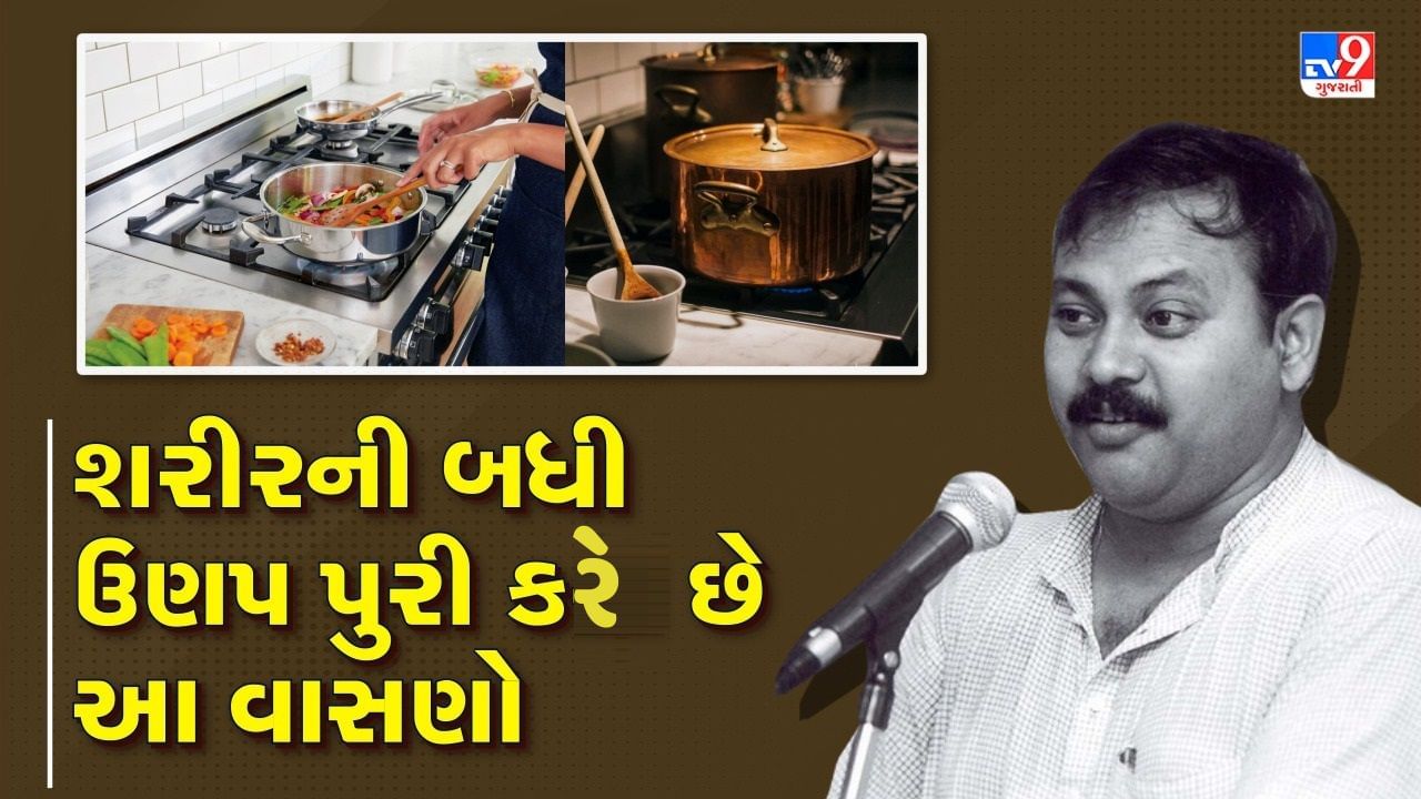 Rajiv Dixit Health Tips: શરીરમાં મેગ્નેશિયમ, કેલ્શિયમ, સલ્ફર કે ફોસ્ફરસ વગેરે જેવી ધાતુઓની નહીં થાય કમી, રાજીવ દીક્ષિતે જણાવ્યું જીવનમાં કરો ફક્ત નાનો બદલાવ, જુઓ Video