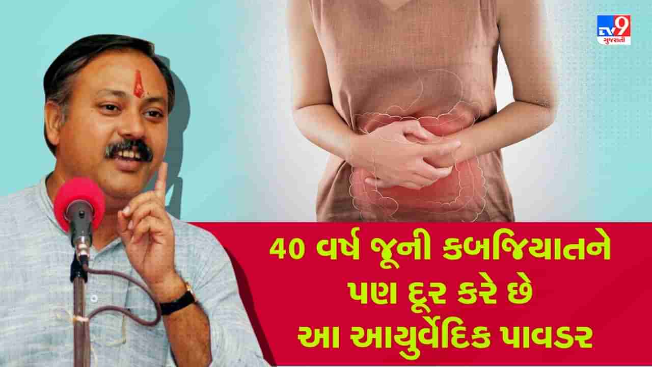 Rajiv Dixit Health Tips: માથાથી પગ સુધી શરીરના તમામ રોગોની એક જ દવા, રાજીવ દીક્ષિતનો આ Video જુઓ અને મેળવો માહિતિ