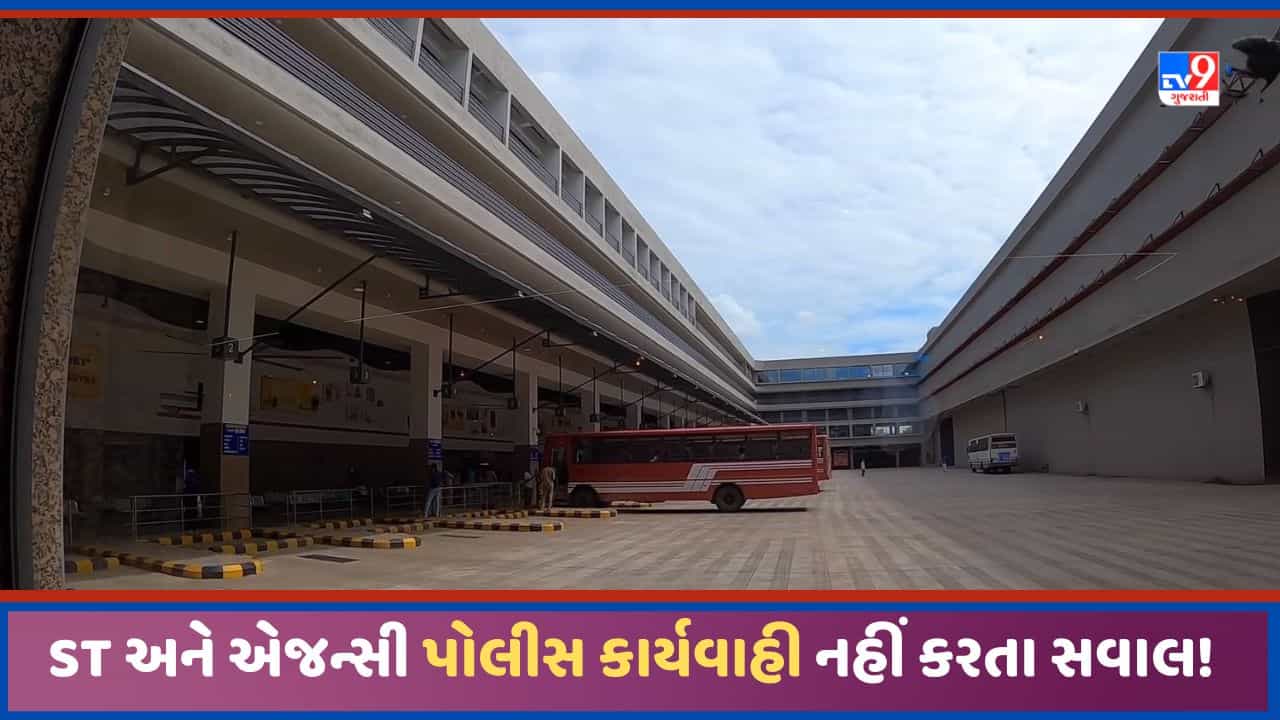 Rajkot: રાજકોટ બસ પોર્ટમાં દારુ પાર્ટીઓ કરનારાઓ સામે ST અને એજન્સી દ્વારા પોલીસ કાર્યવાહી ટાળવારુપ કાર્યવાહી! Video