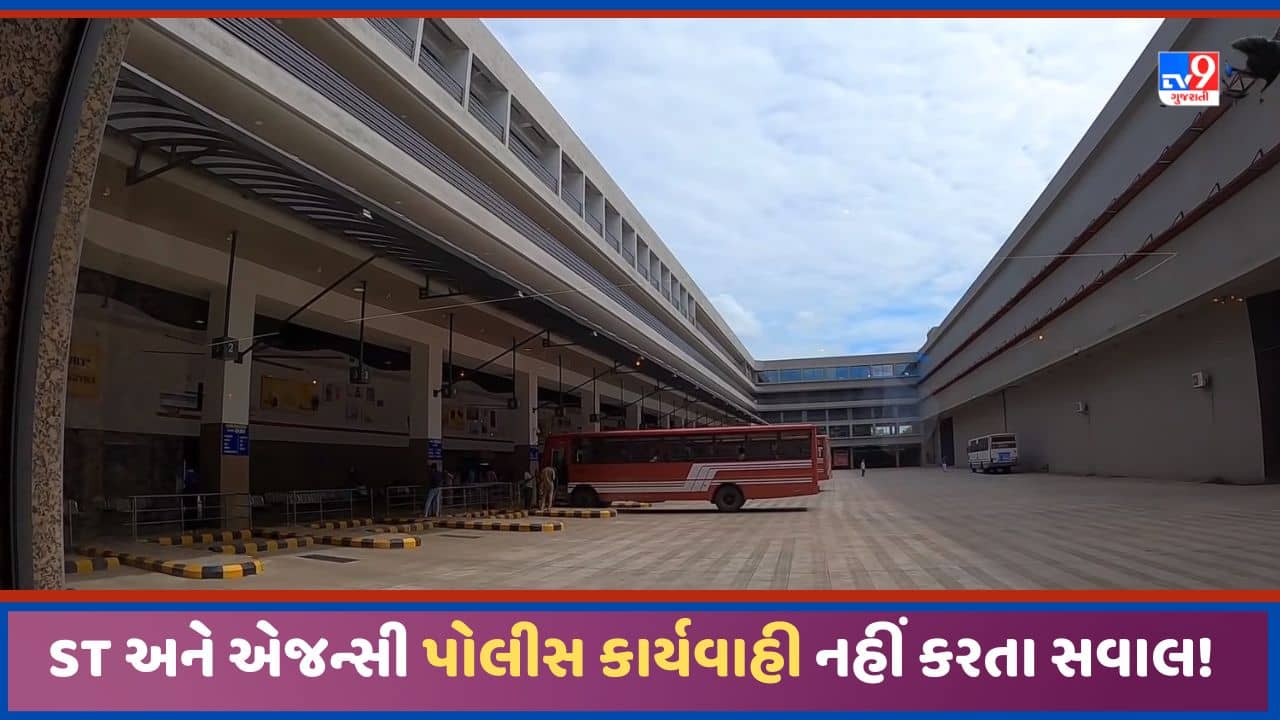 Rajkot: રાજકોટ બસ પોર્ટમાં દારુ પાર્ટીઓ કરનારાઓ સામે ST અને એજન્સી દ્વારા પોલીસ કાર્યવાહી ટાળવારુપ કાર્યવાહી! Video