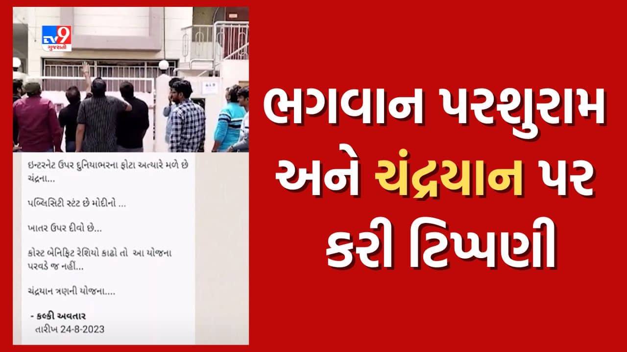 Rajkot: પોતાને કલકી અવતાર કહેનાર રમેશ ફેફર ફરી વિવાદમાં, પોલીસે કરી અટકાયત, જુઓ Video