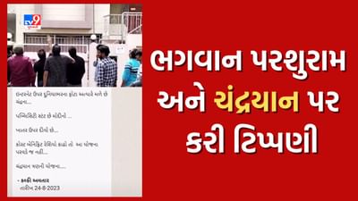 Rajkot: પોતાને કલકી અવતાર કહેનાર રમેશ ફેફર ફરી વિવાદમાં, પોલીસે કરી અટકાયત, જુઓ Video