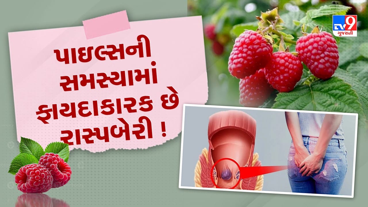 Raspberry Benefits and Side Effects: ડાયાબિટીસના દર્દીઓ માટે વરદાન છે ...