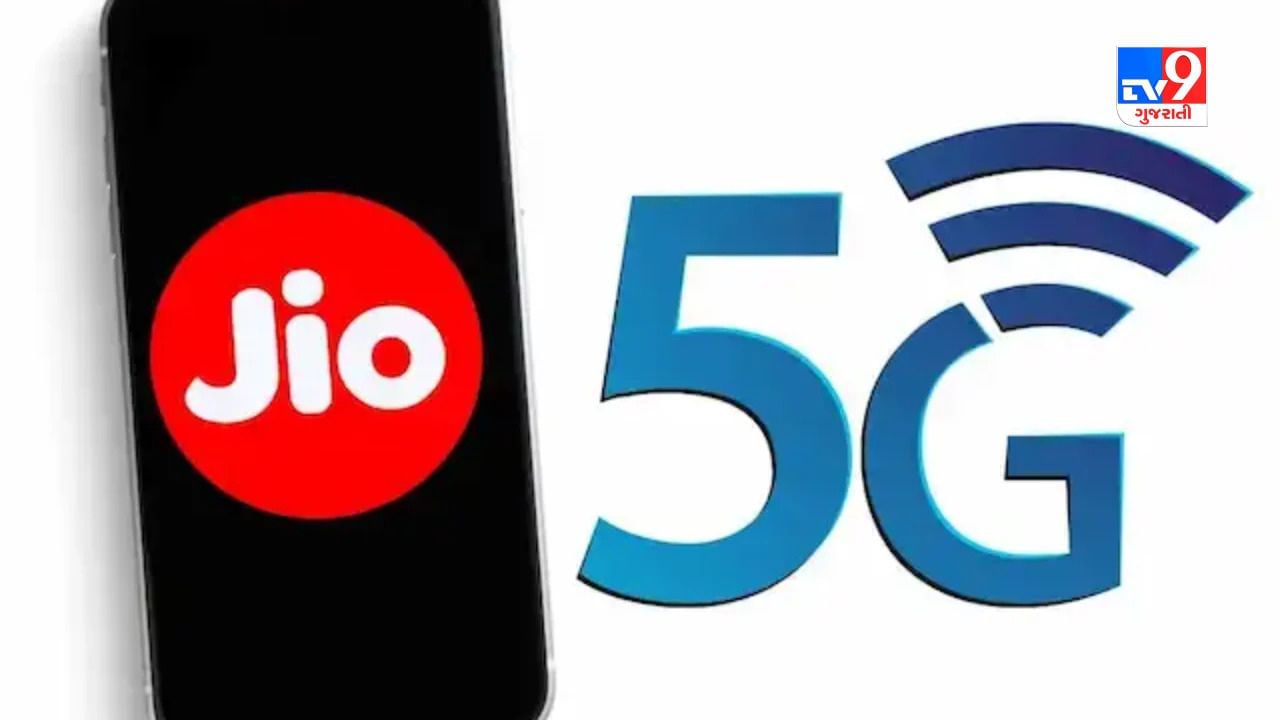 Reliance AGM 2023 : 28 ઓગસ્ટે મુકેશ અંબાણી Jio 5G Prepaid Plan ની જાહેરાત કરી શકે છે! અગાઉ સસ્તાં દરે 5G માટે વચન આપ્યું હતું