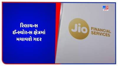 મોબાઈલ ડેટા, રીટેલ સેક્ટર અને ફાઇનાન્સ સેક્ટરમાં ધૂમ મચાવ્યા બાદ, હવે રિલાયન્સ ઈન્સ્યોરન્સ ક્ષેત્રમાં મચાવશે ગદર