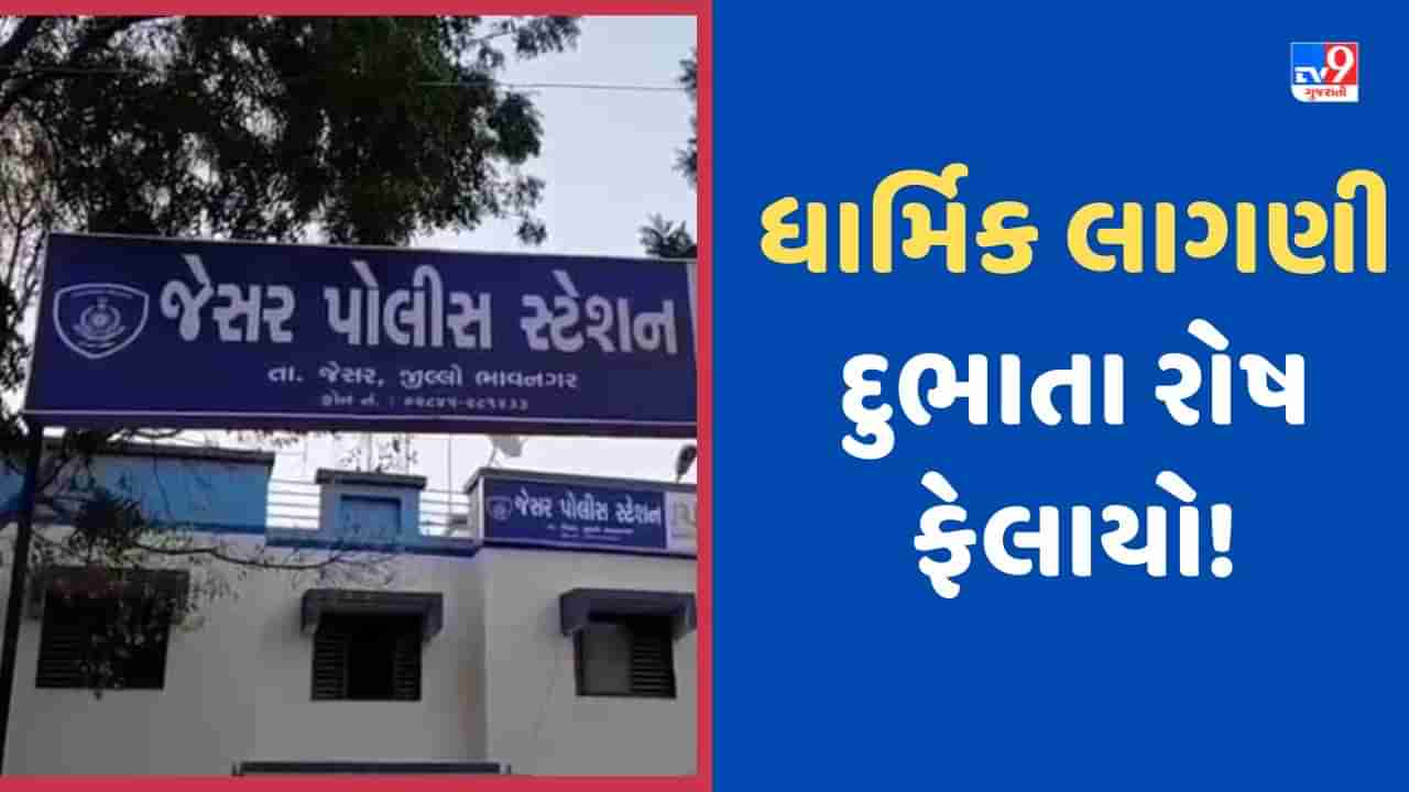 Bhavnagar: ગાય સાથે અશ્લીલ કૃત્ય આચરતા શખ્શ વિરુદ્ધ ગુનો દાખલ, હિન્દુ સંગઠનોમાં રોષ, જુઓ Video