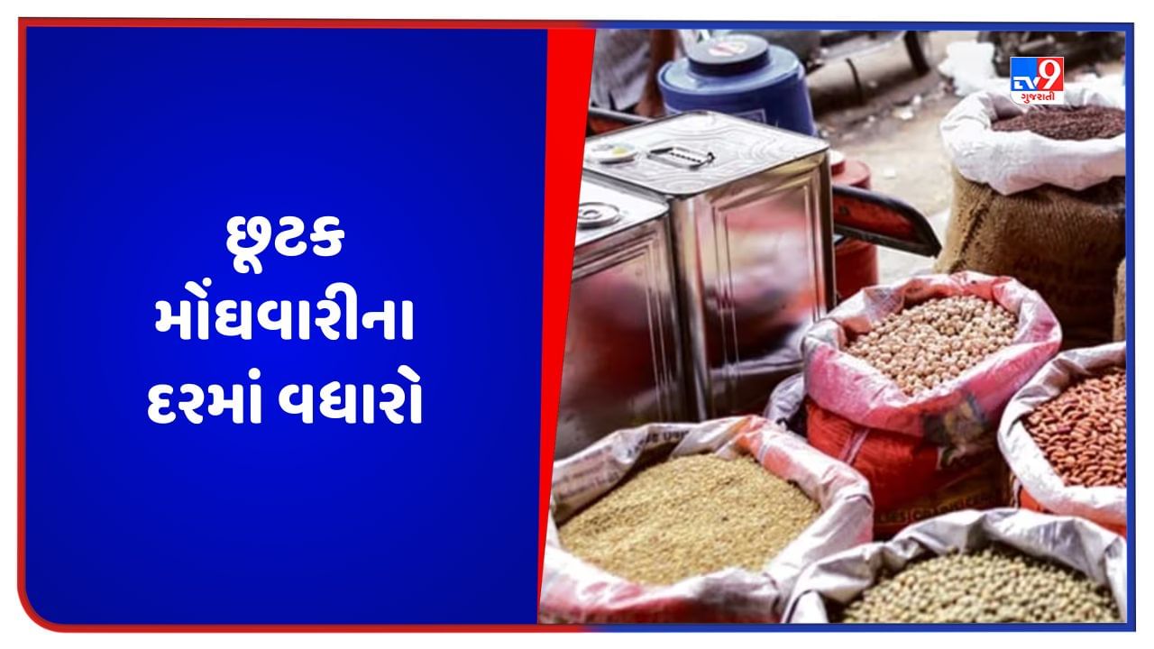 Retail Inflation: મોંઘવારી 15 મહિનાની ટોચે પહોંચી, છૂટક મોંઘવારી દર 7 ટકાને પાર