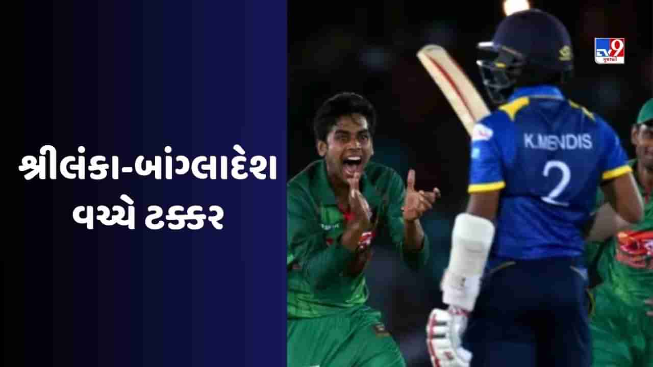 SL vs BAN: એશિયા કપમાં આજે જોવા મળશે નાગિનની લડાઈ, કોણ લેશે લીડ શ્રીલંકા અને બાંગ્લાદેશ બરાબરી પર?