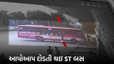 Gir Somnath: ST બસ ડ્રાઇવર વિના આપોઆપ દોડવા લાગતા મુસાફરોના જીવ અદ્ધર થયા, સમગ્ર ઘટના CCTVમાં થઈ કેદ, જુઓ Video
