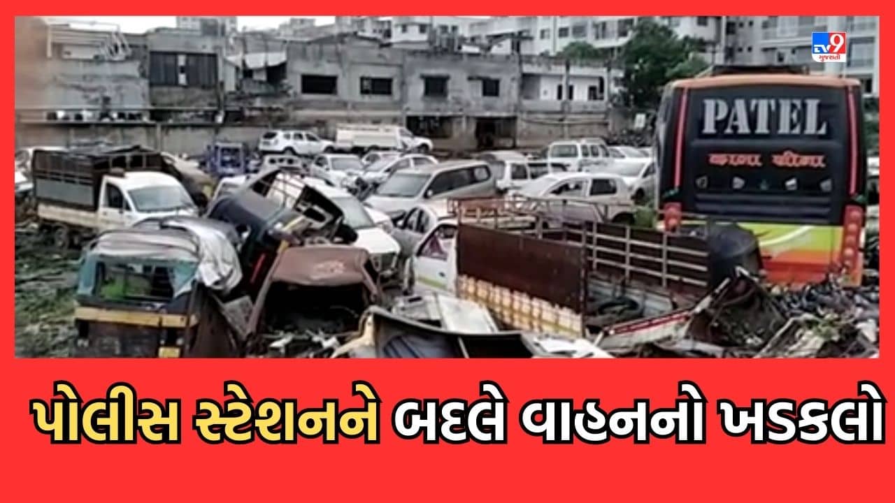 Surat: મનપાની જમીનનો દુરુપયોગ, પોલીસ સ્ટેશન બનાવવા ફાળવાયેલી જગ્યા પર ફેલાયુ ગંદકીનું સામ્રાજ્ય- જુઓ Video