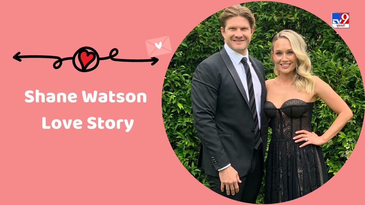 ઓસ્ટ્રેલિયાના પૂર્વ ઓલરાઉન્ડર શેન વોટસન (Shane Watson)ની લવસ્ટોરી કોઈ બોલિવૂડ ફિલ્મથી ઓછી નથી. આ ઓલરાઉન્ડર પહેલા પ્રેમમાં છેતરાયો હતો, પરંતુ તે પછી સ્પોર્ટ્સ એન્કર સાથે લગ્ન કરી લીધા.