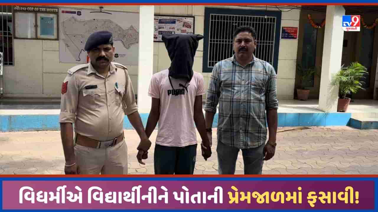 Surat: સુરતની ધોરણ 10માં અભ્યાસ કરતી સગીરાને ચિકન શોપ ચલાવતા યુવકે પ્રેમજાળમાં ફસાવી દુષ્કર્મ આચર્યુ