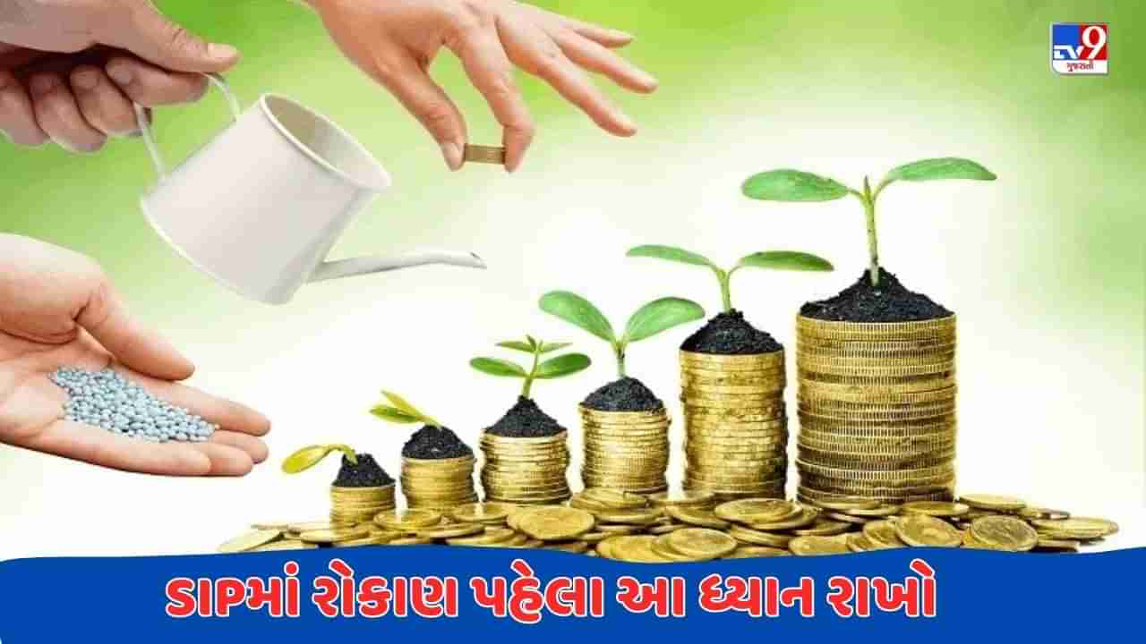 Sabka Sapna Money Money : તમે પહેલી વાર SIPમાં રોકાણ કરવા જઈ રહ્યાં છો, ધ્યાન રાખો આ મહત્વની બાબતો