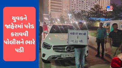 Ahmedabad : સિંધુ ભવન રોડ પર યુવકને જાહેરમાં પરેડ કરાવવા મામલે હાઇકોર્ટે પોલીસ અધિકારીઓને નોટિસ ફટકારી, જુઓ Video