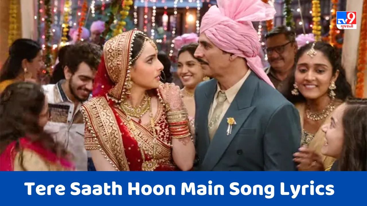 Tere Saath Hoon Main Song Lyrics નિહાલ તૌરો દ્વારા ગાવામાં આવેલુ તેરે