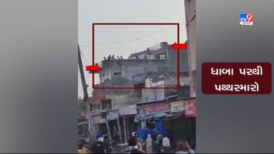 Haryana Violence: દિલ્હીની જેમ ધાબા પરથી પથ્થરમારો, હરિયાણાના મેવાતમાં પૂર્વ આયોજિત કાવતરું, જુઓ Video Haryana Violence: દિલ્હીની જેમ ધાબા પરથી પથ્થરમારો, હરિયાણાના મેવાતમાં પૂર્વ આયોજિત કાવતરું, જુઓ Video