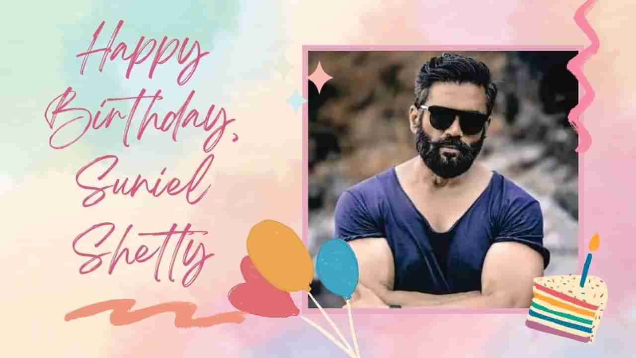 Suniel Shetty Netwoth: ફિલ્મોથી અંતર બનાવીને પણ કરોડોમાં કમાય છે સુનીલ શેટ્ટી, જાણો કયા બિઝનેસનો છે માલિક