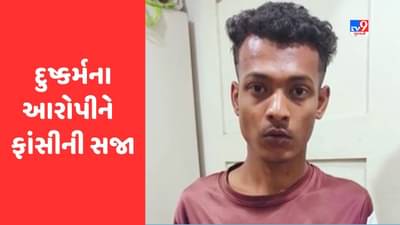 Breaking News : સુરતના સચિનમાં બે વર્ષની બાળકી સાથે રેપ વિથ મર્ડરના કેસમાં આરોપીને ફાંસીની સજા