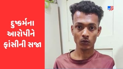 Breaking News : સુરતના સચિનમાં બે વર્ષની બાળકી સાથે રેપ વિથ મર્ડરના કેસમાં આરોપીને ફાંસીની સજા