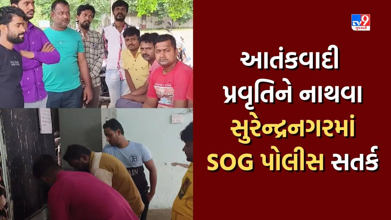 Surendranagar : રાજકોટમાં આતંકવાદી ઝડપાયા બાદ પોલીસ સતર્ક, બંગાળી કારીગરોની કરાઇ નોંધણી પ્રક્રીયા, જુઓ Video