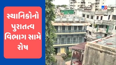 Vadodara : તાંબેકરની હવેલીની 300 મીટરની ત્રિજ્યામાં બાંધકામ નિષેધથી આસપાસના રહીશો પરેશાન, જુઓ Video