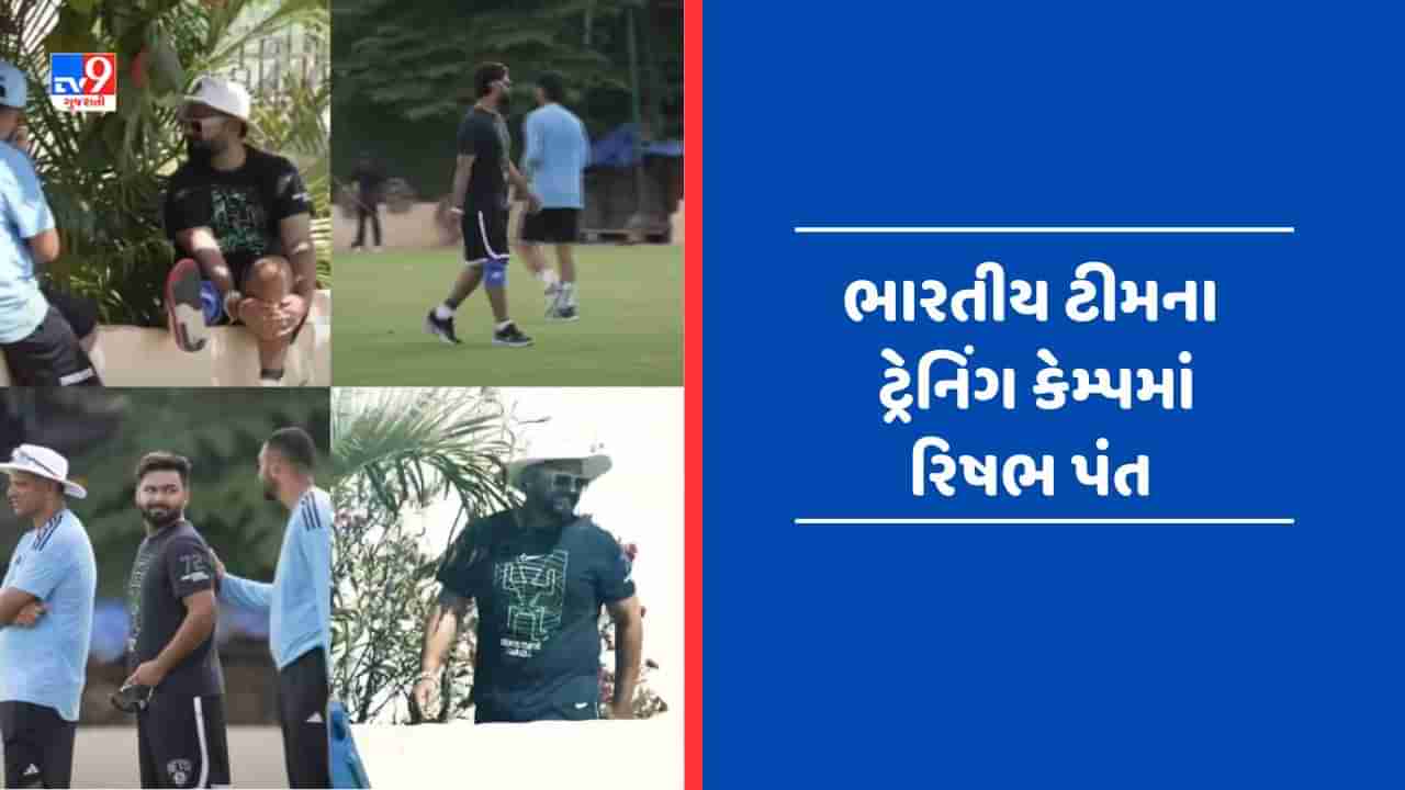 Asia Cup 2023 પહેલા ભારતીય ટીમમાં થઈ રિષભ પંતની એન્ટ્રી, જસપ્રીત બુમરાહ પણ પહોંચ્યો બેંગ્લોર